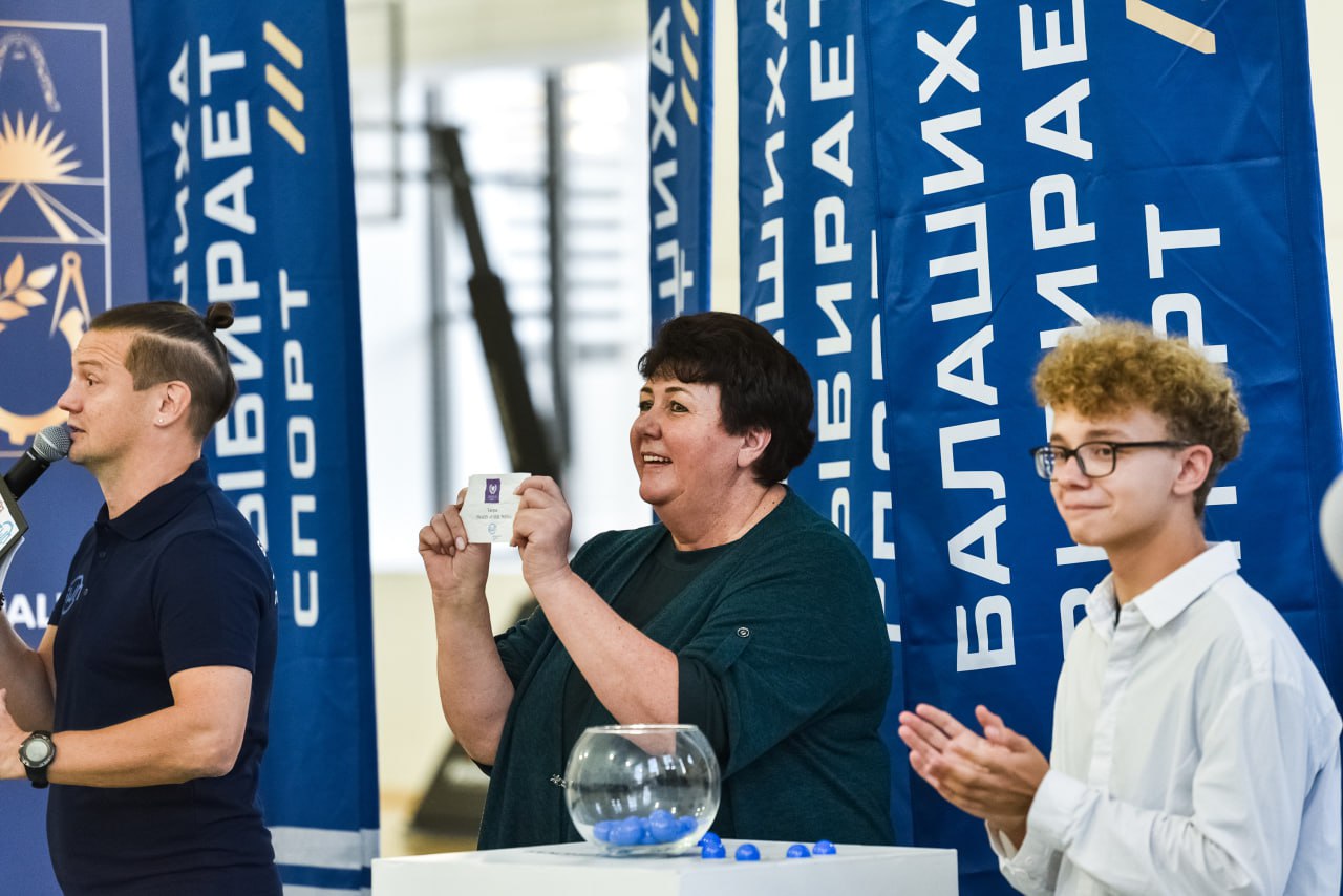 Балашиха | Жеребьевка