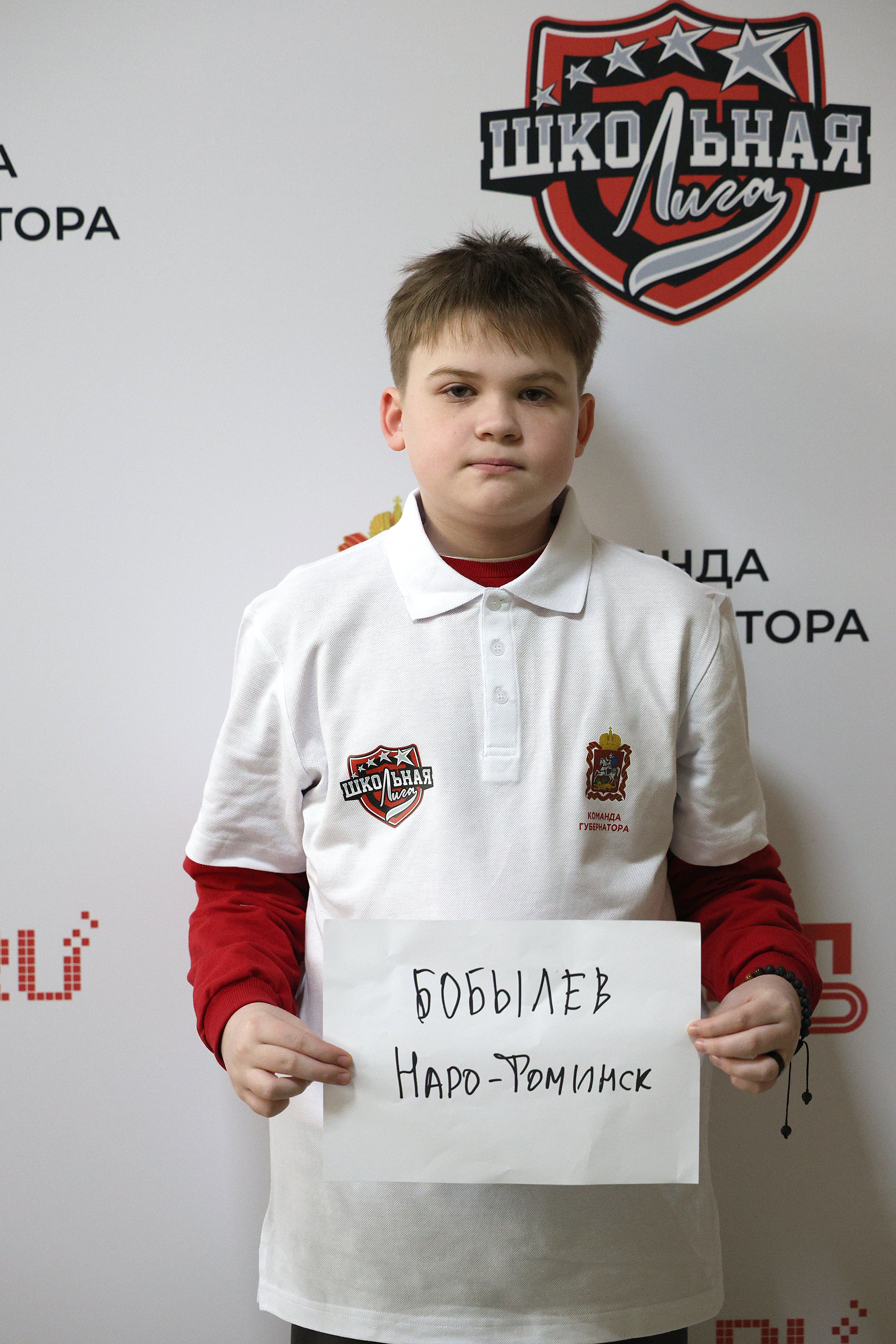 Бобылев Ярослав Васильевич