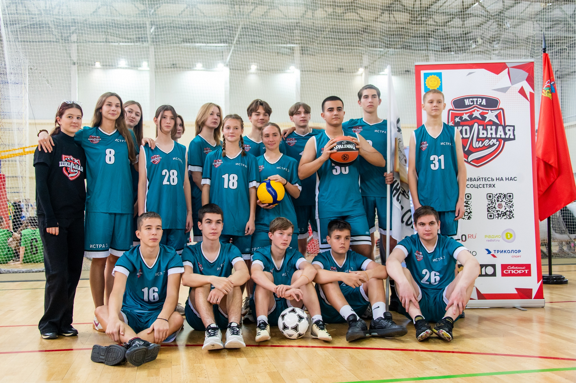 Открытия Школьной лиги в городских округах